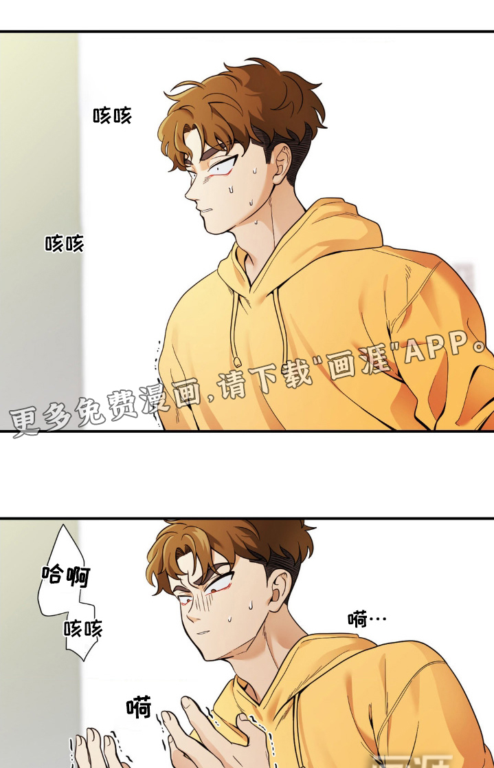 歹徒和跟踪狂第29话图