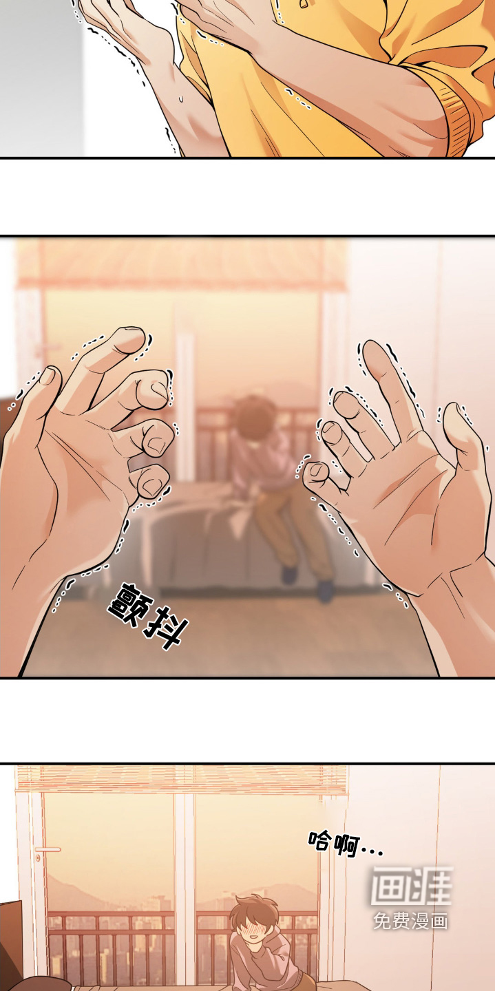 歹徒和跟踪狂第29话图