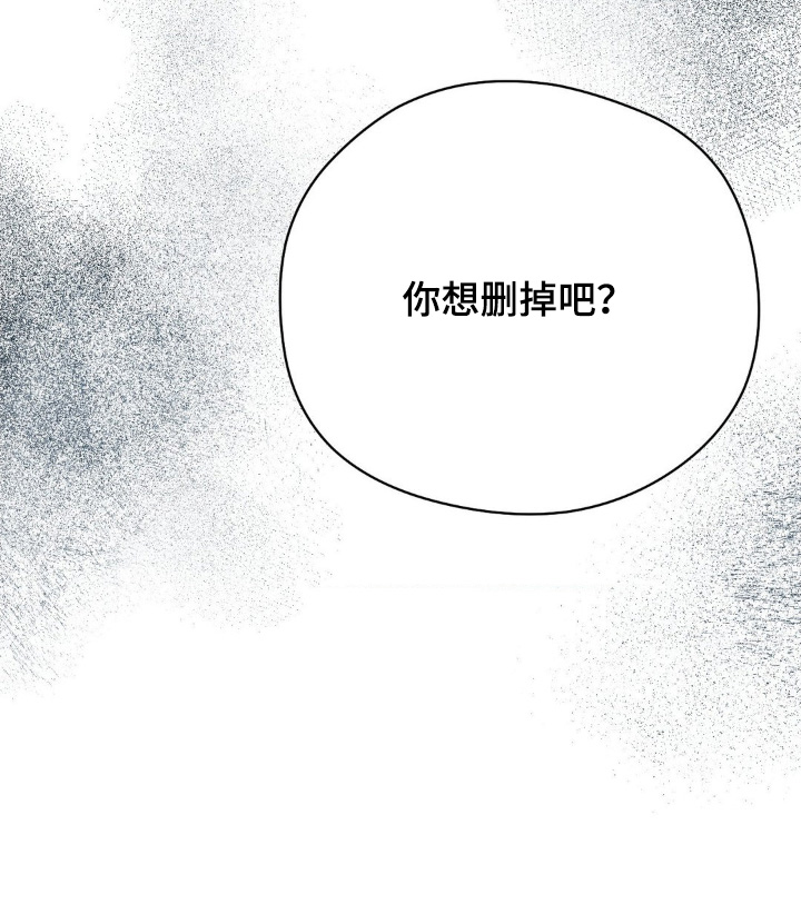 歹徒和跟踪狂第29话图