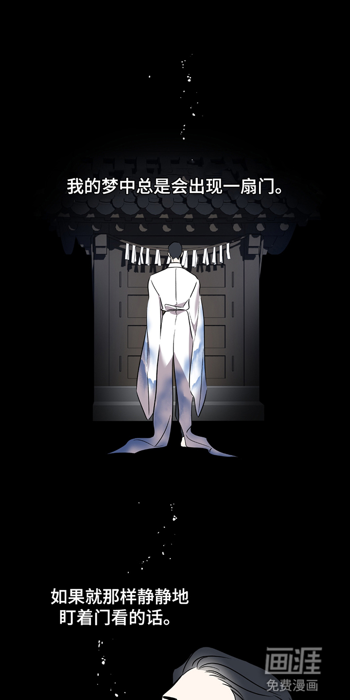 调查神明第1话图