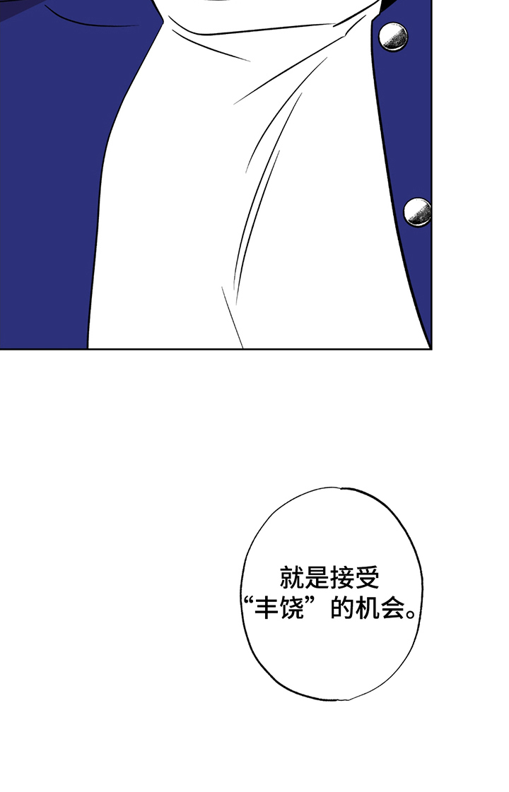 调查神明第1话图
