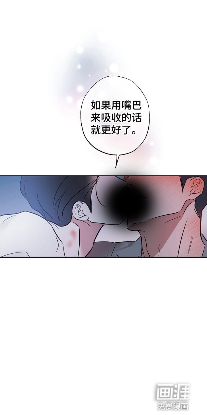 调查神明第10话图