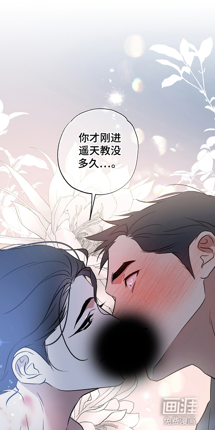 调查神明第10话图