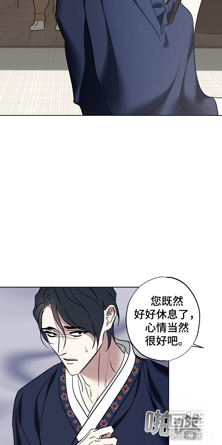 调查神明第11话图