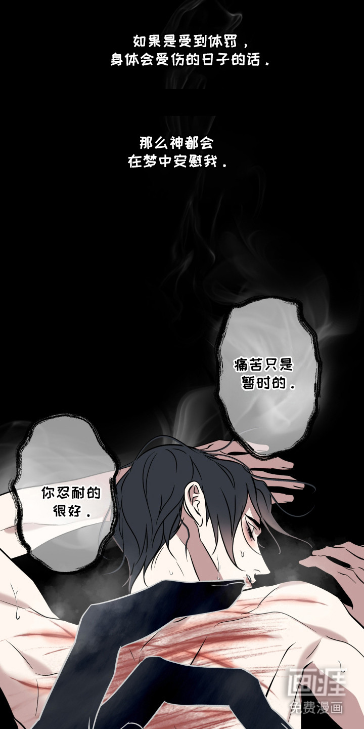 调查神明第13话图