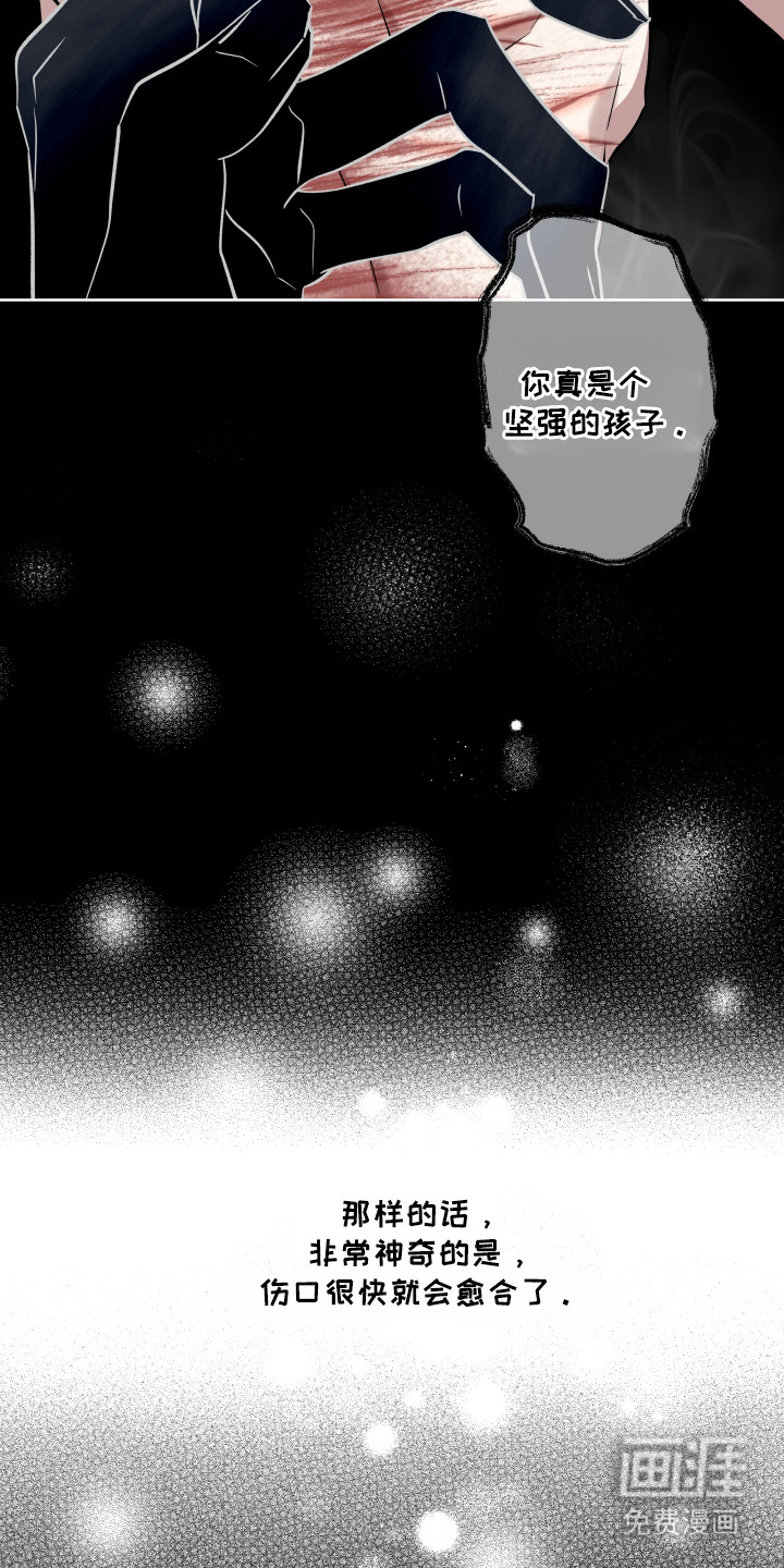 调查神明第13话图