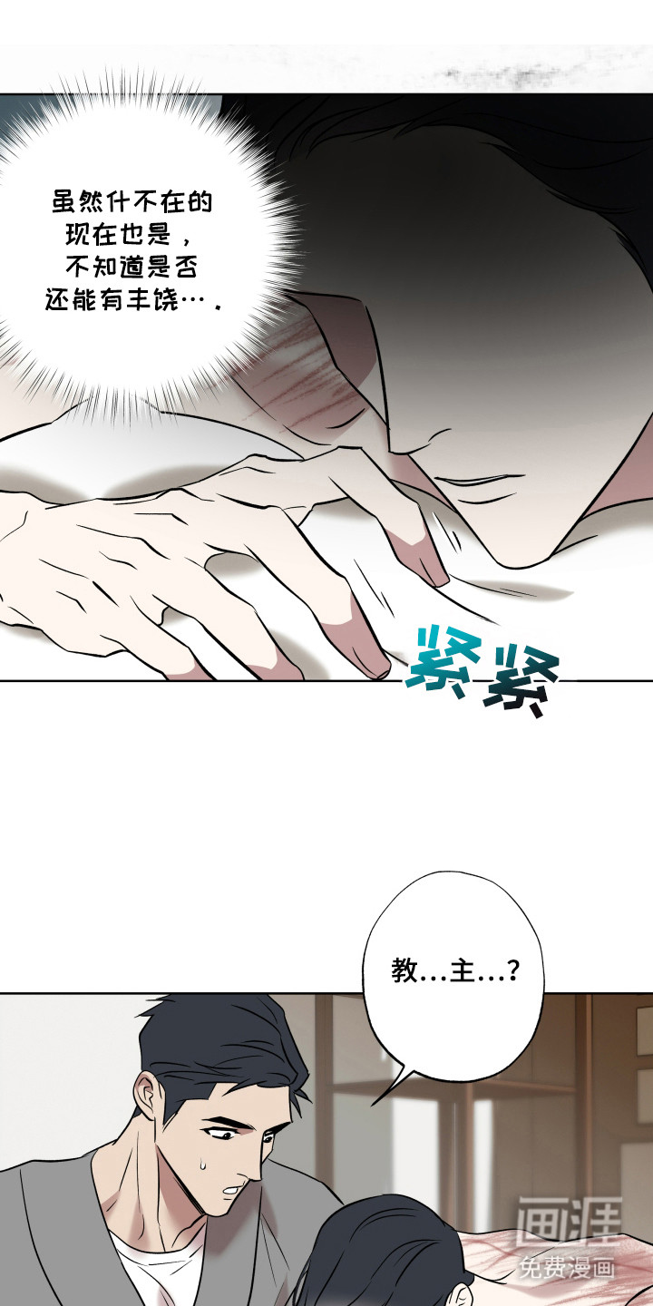 调查神明第14话图