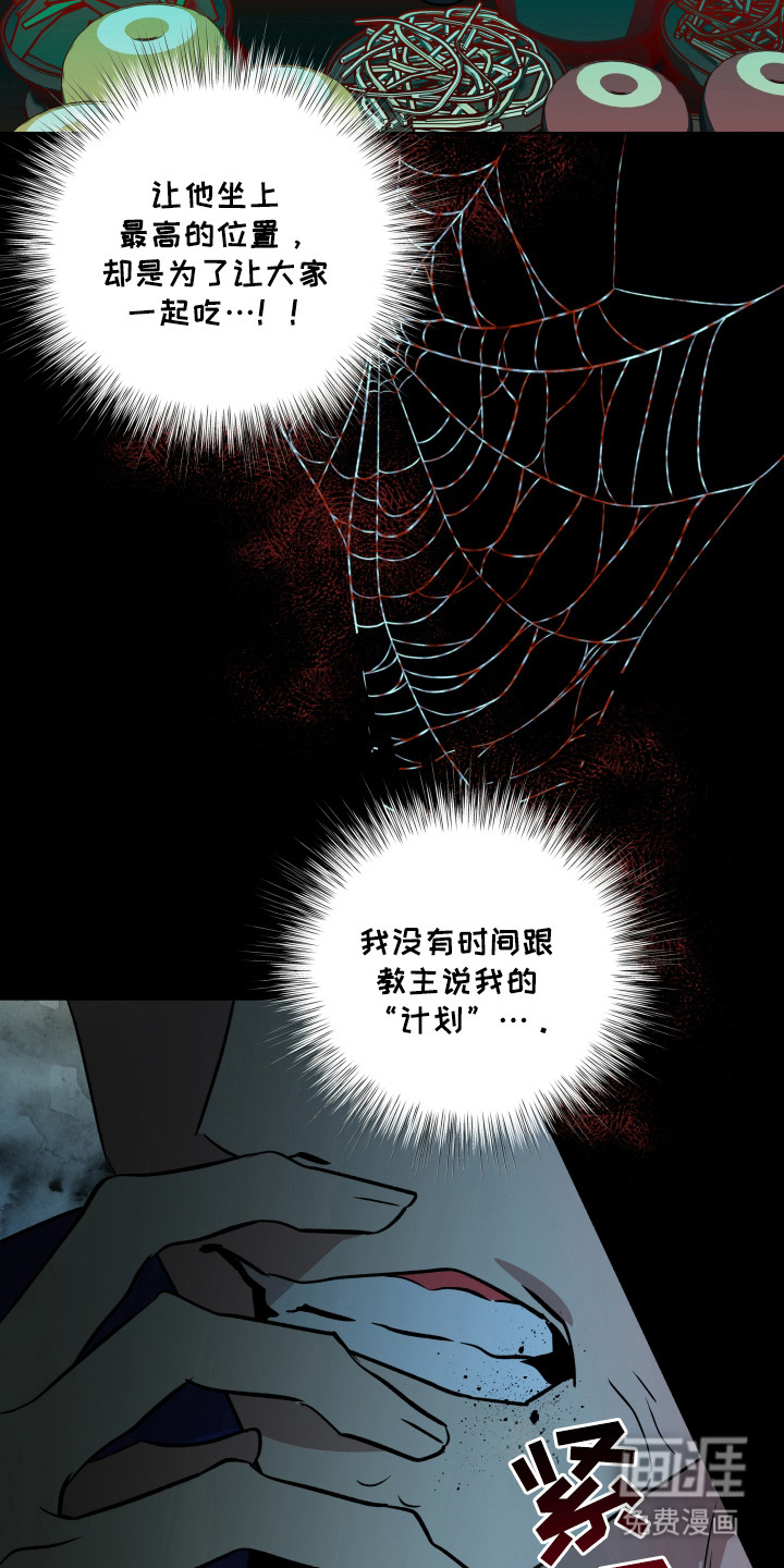 调查神明第16话图