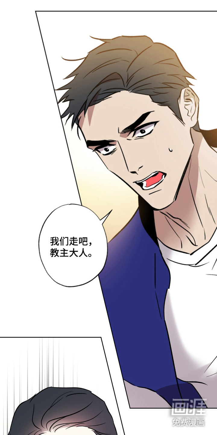 调查神明第17话图