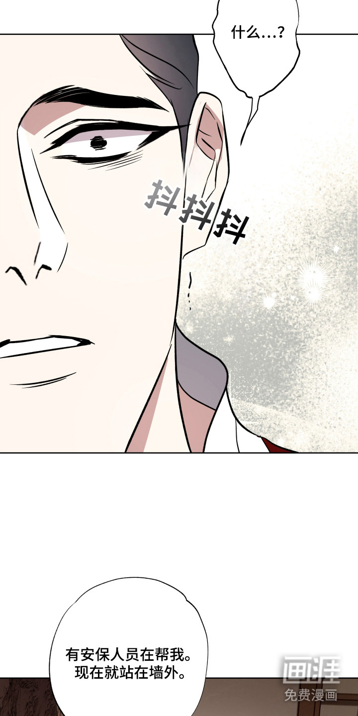 调查神明第17话图