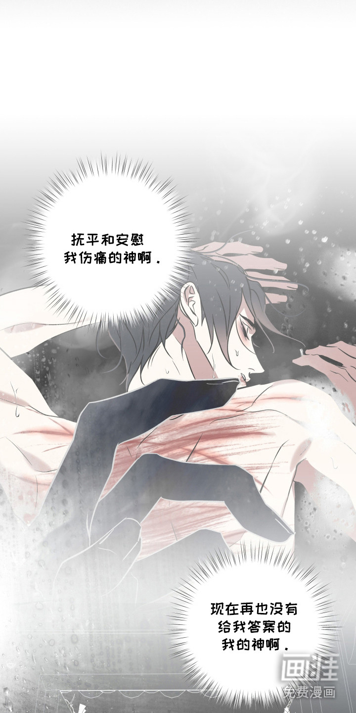 调查神明第17话图