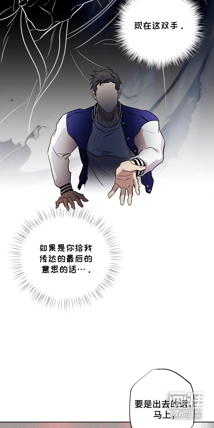 调查神明第17话图