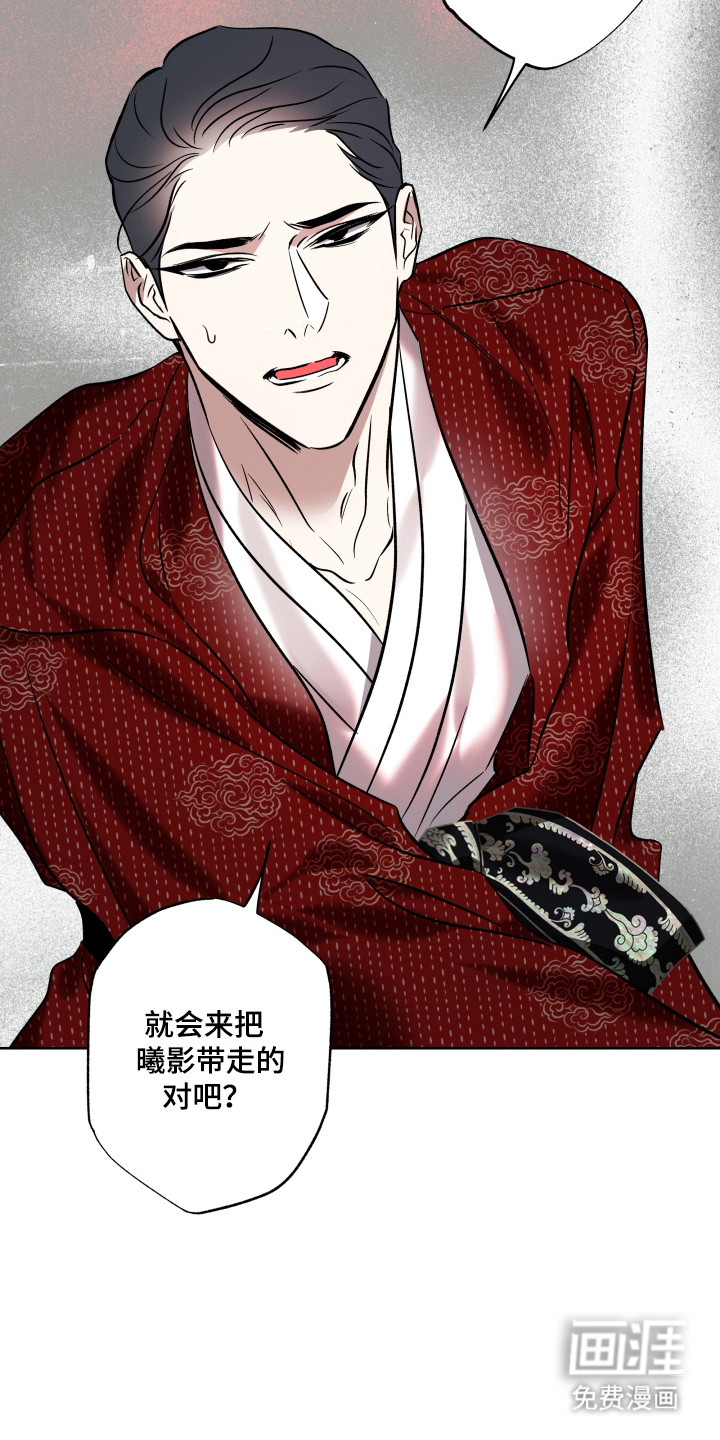 调查神明第17话图