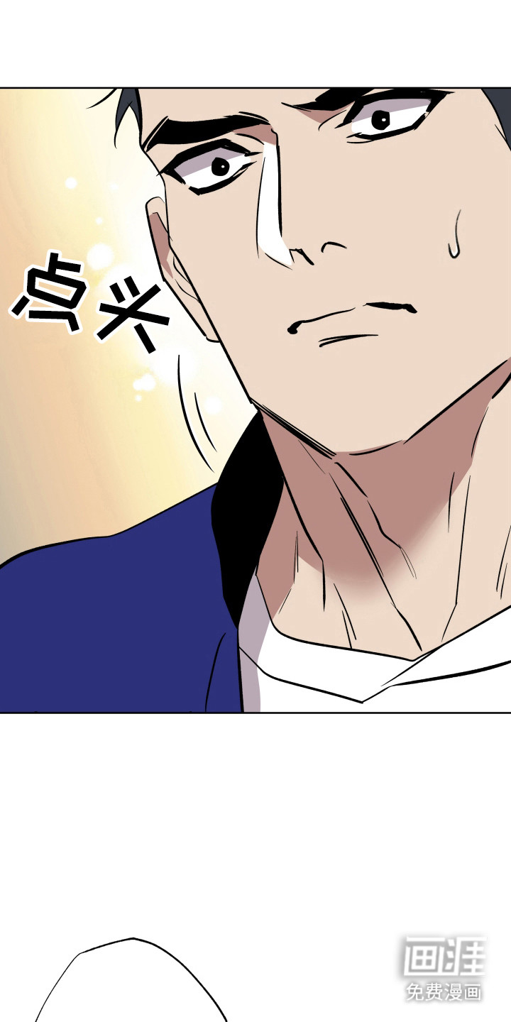 调查神明第17话图