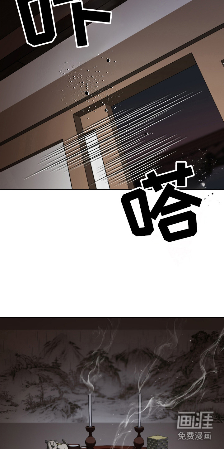 调查神明第18话图