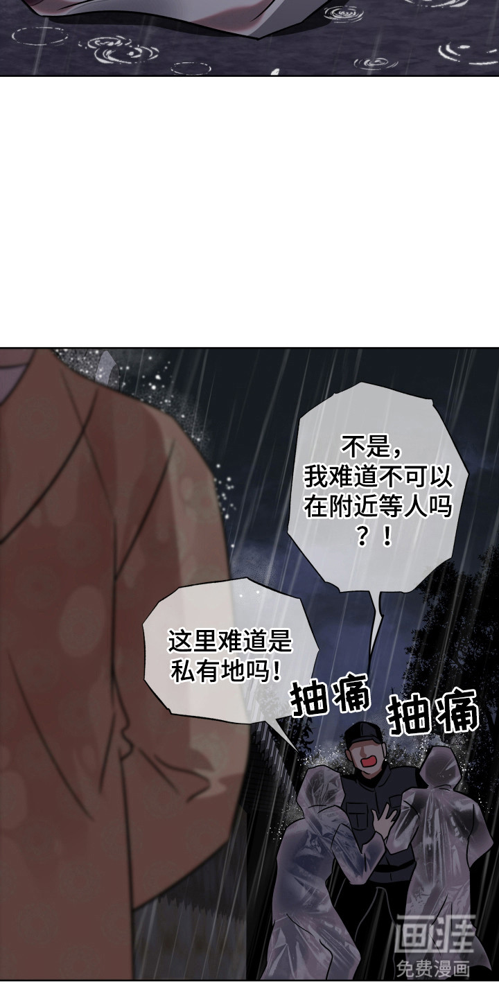 调查神明第19话图