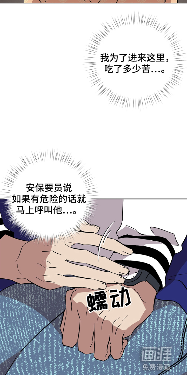 调查神明第2话图