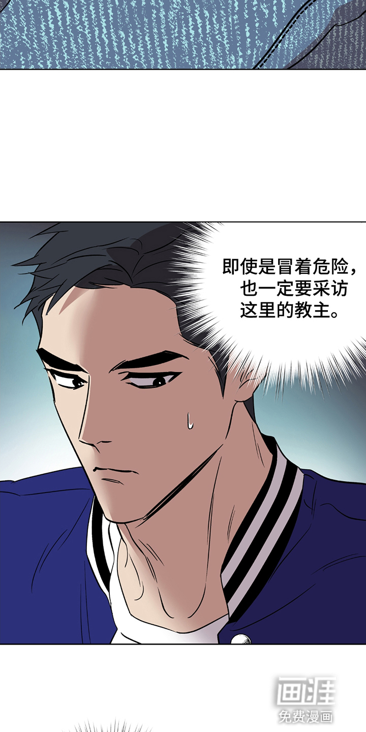 调查神明第2话图