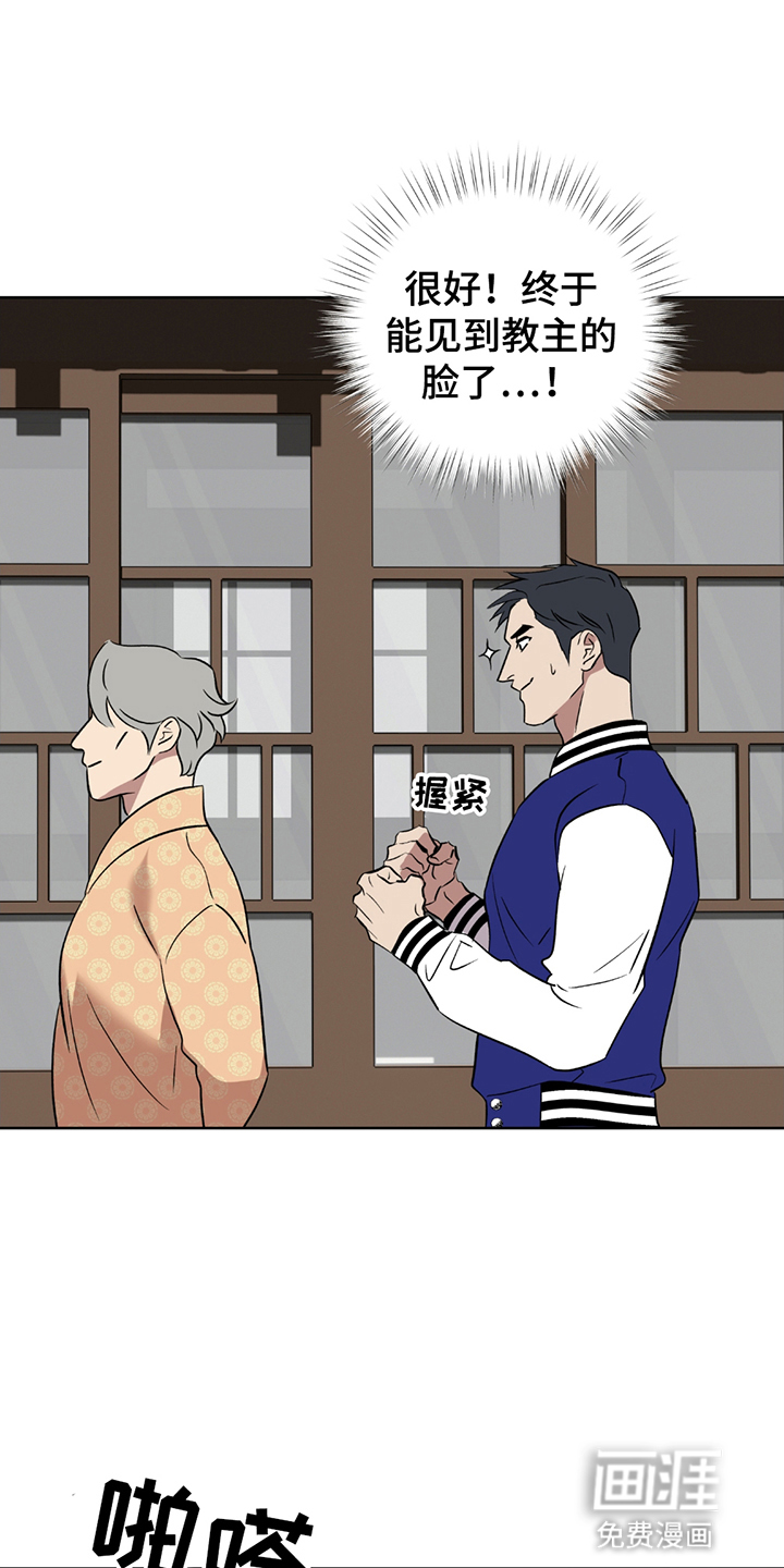 调查神明第2话图