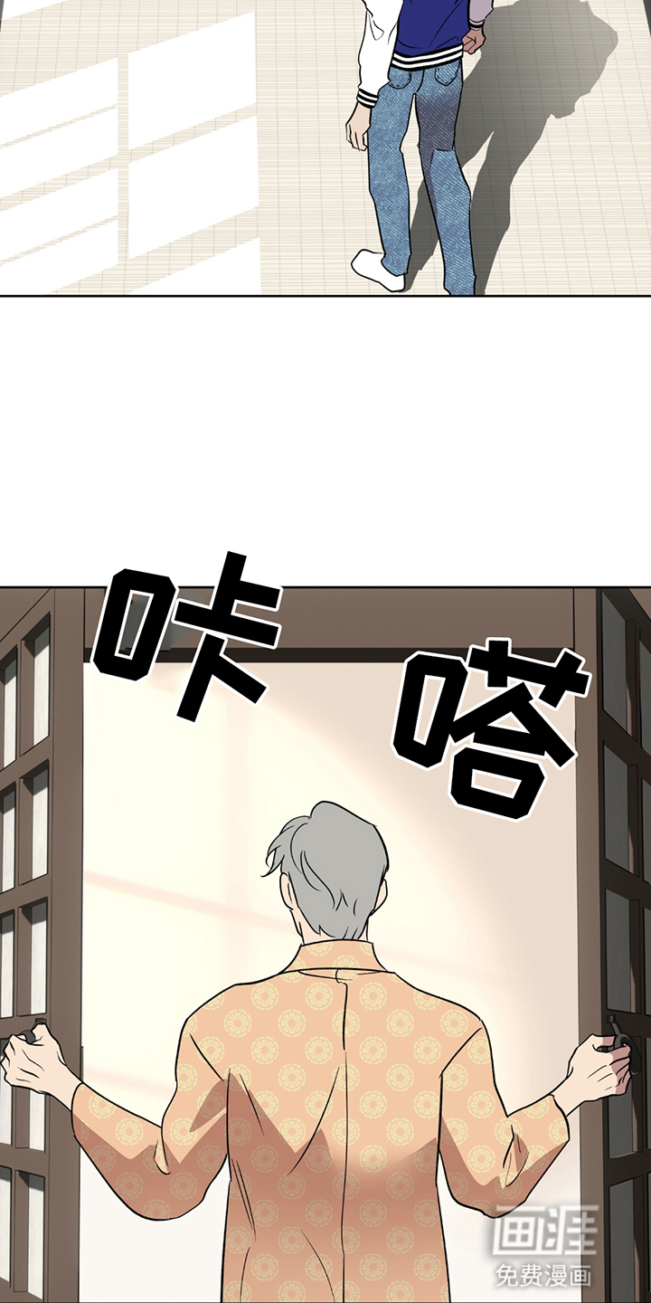 调查神明第2话图