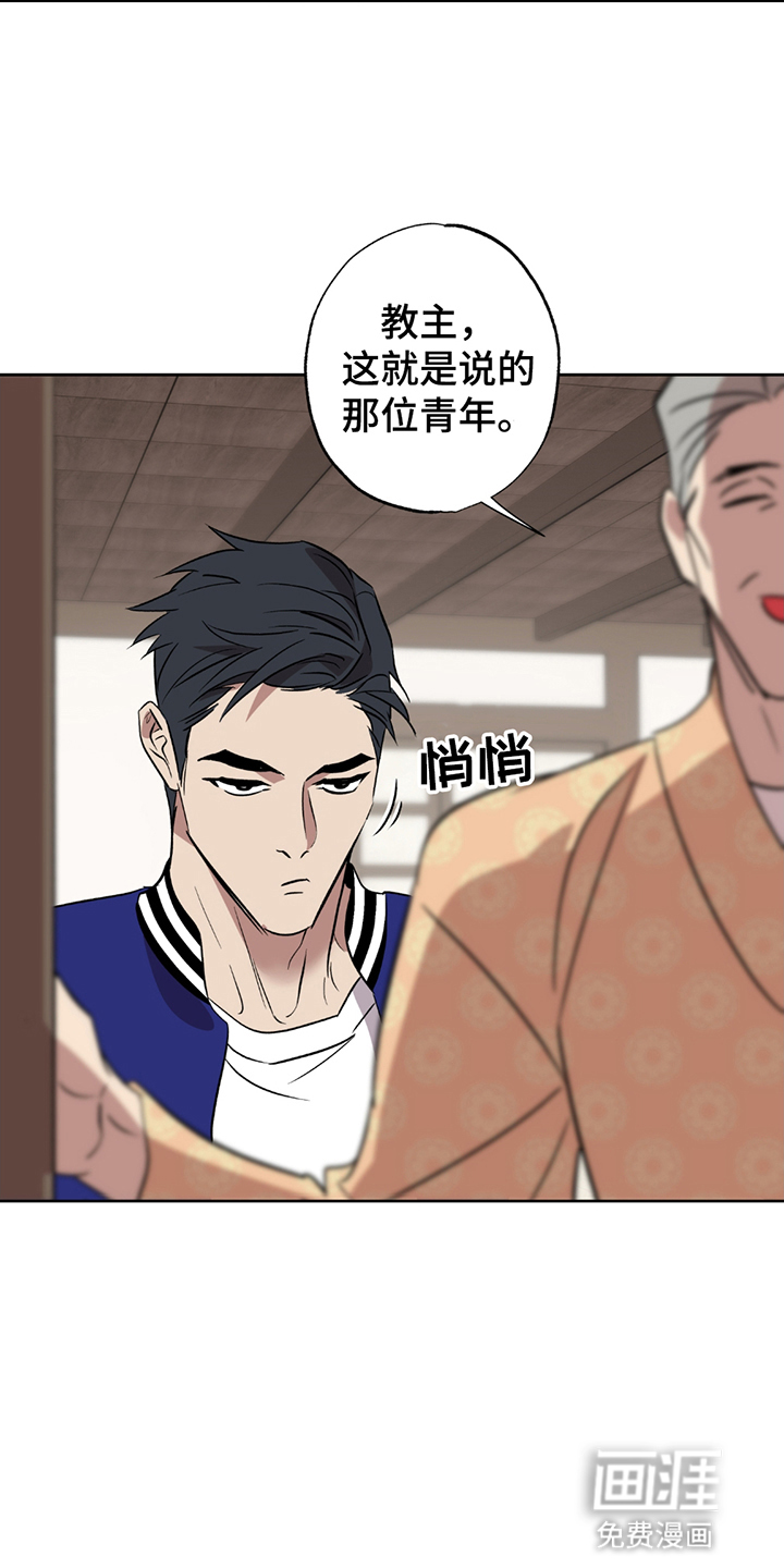 调查神明第2话图