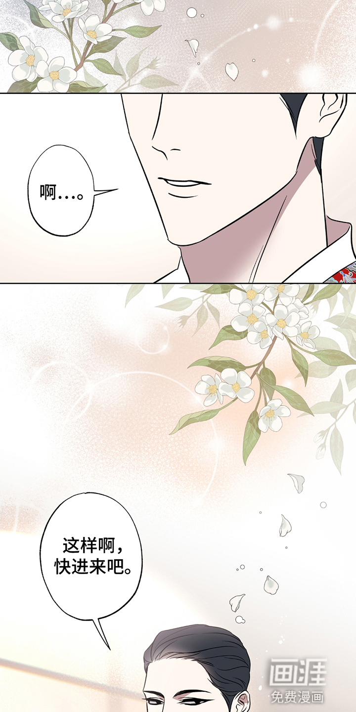 调查神明第2话图