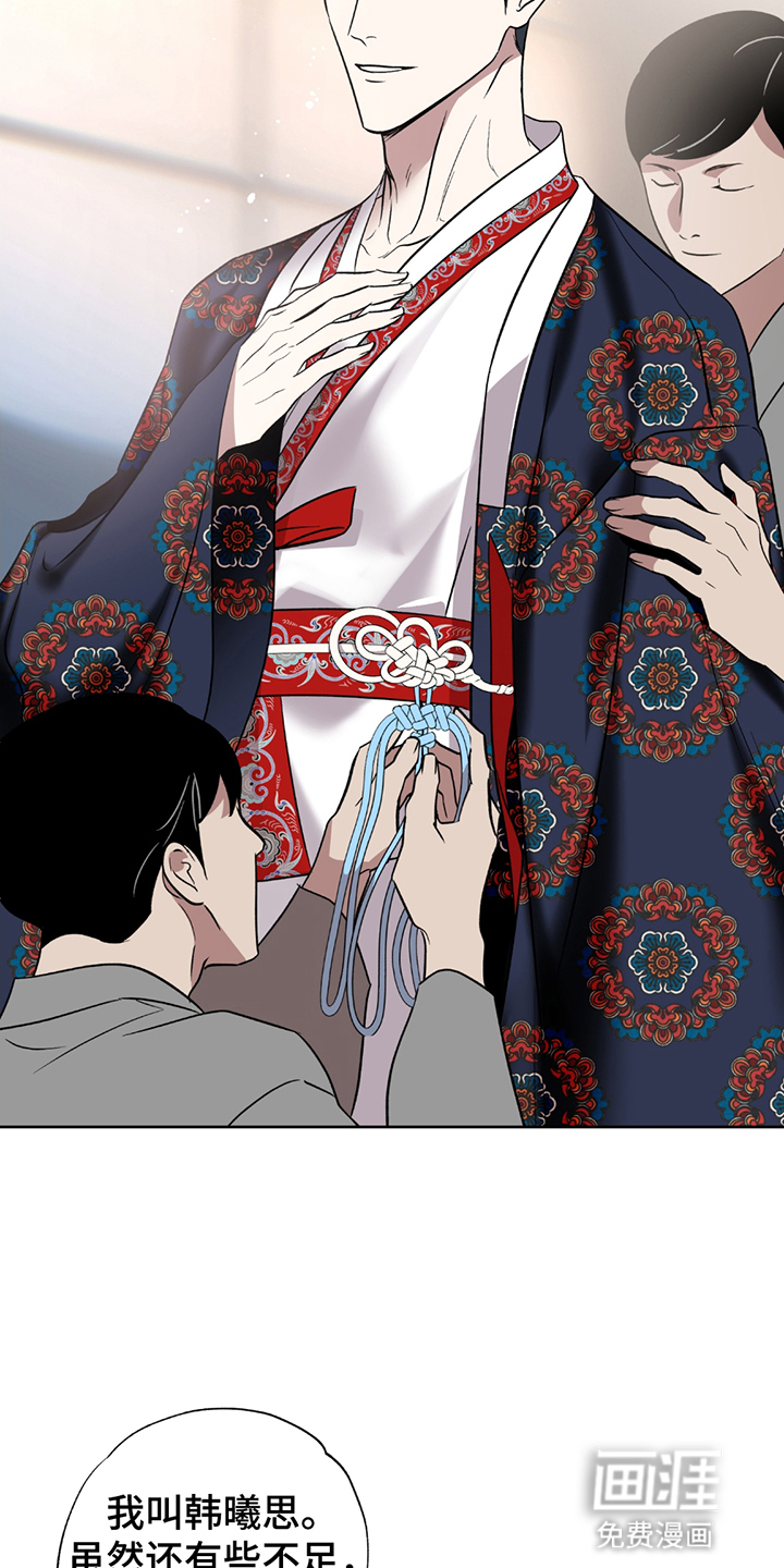 调查神明第2话图