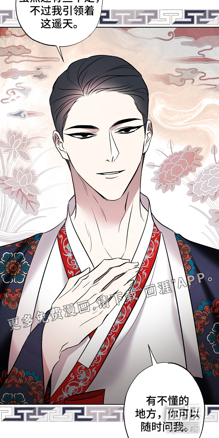 调查神明第2话图