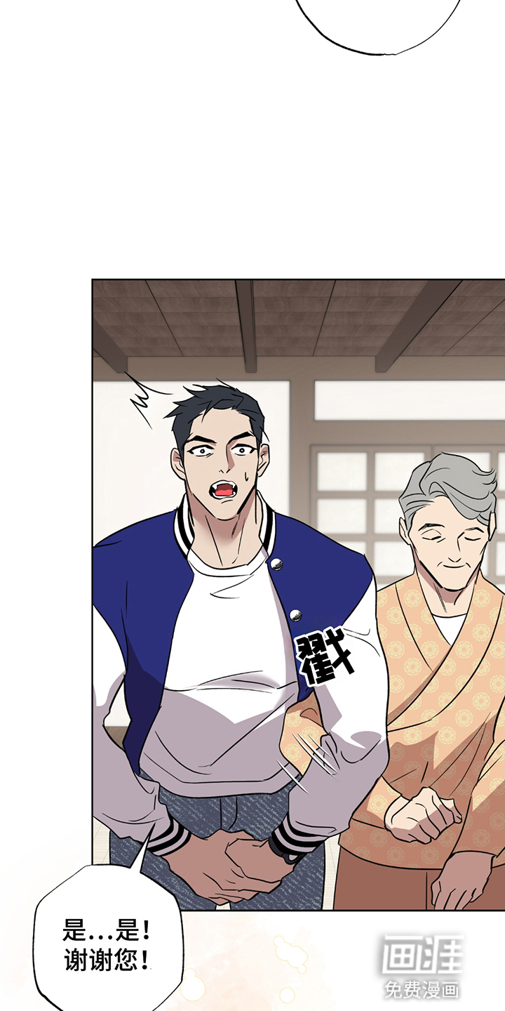 调查神明第2话图