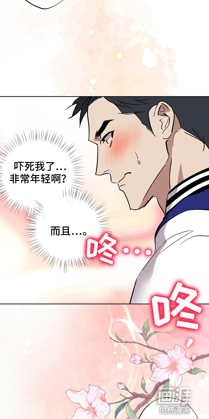 调查神明第2话图