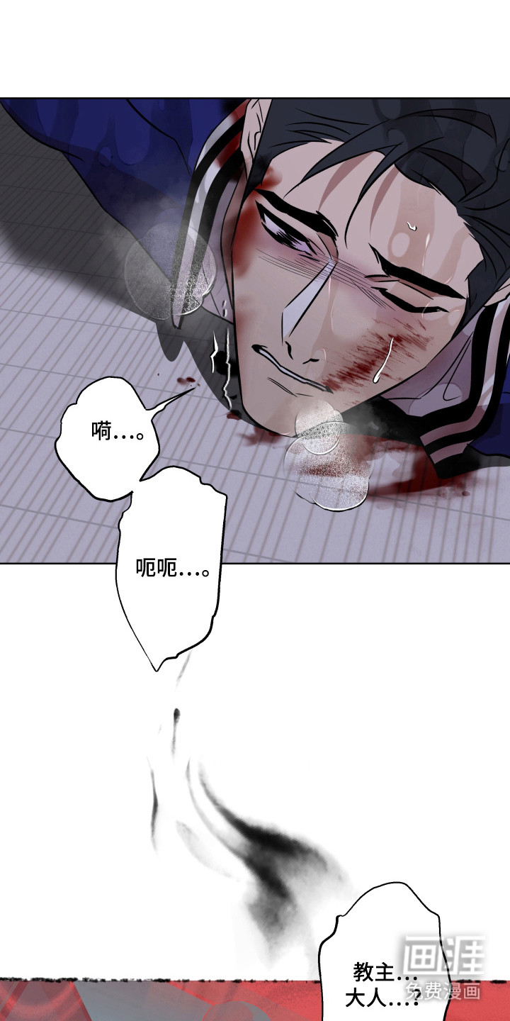 调查神明第20话图