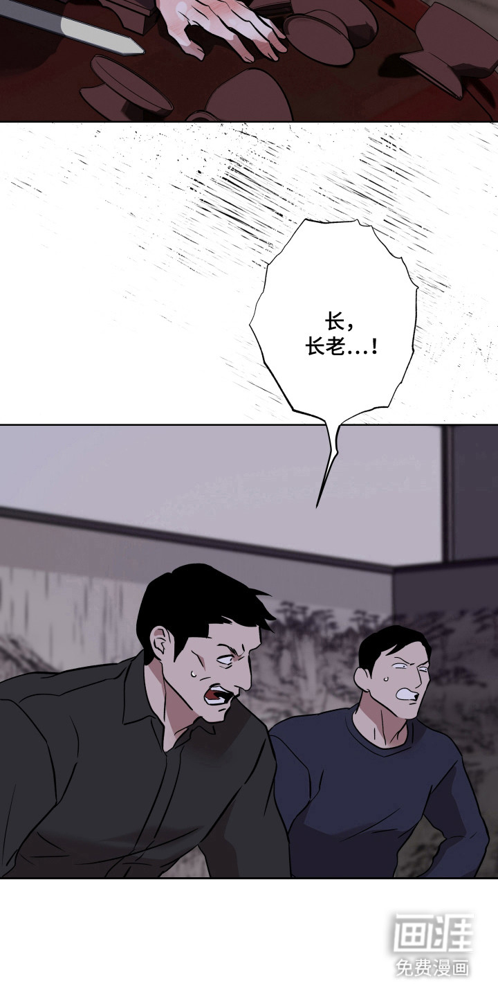 调查神明第21话图