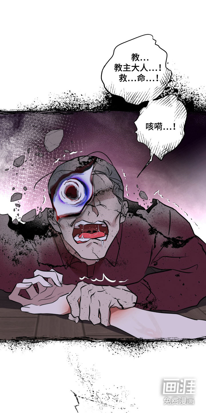 调查神明第24话图