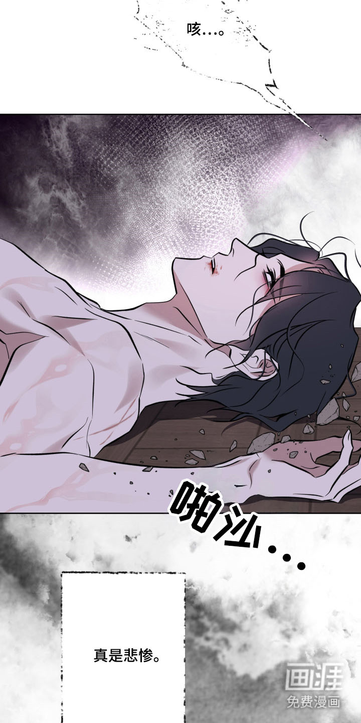 调查神明第24话图