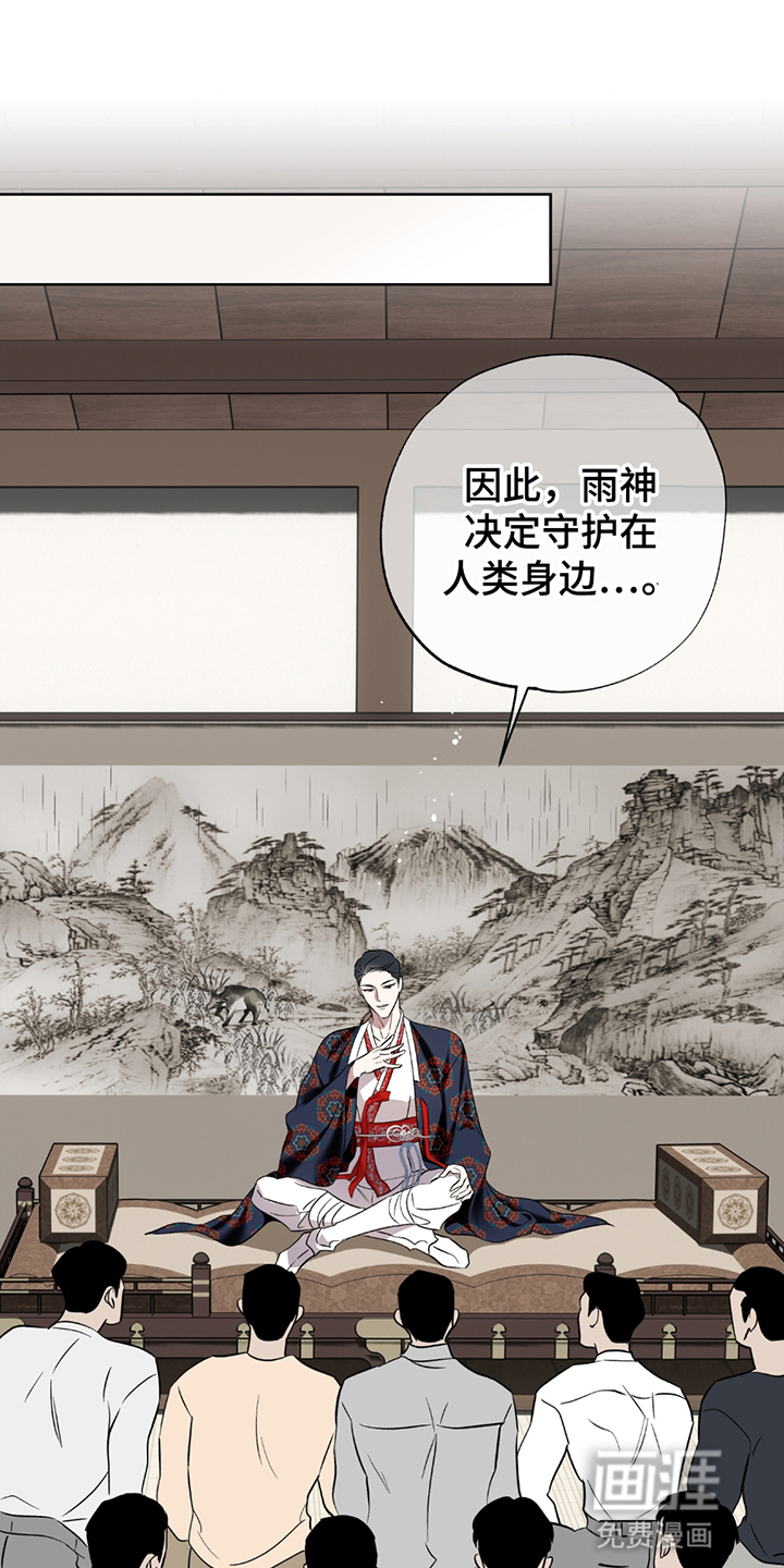 调查神明第3话图
