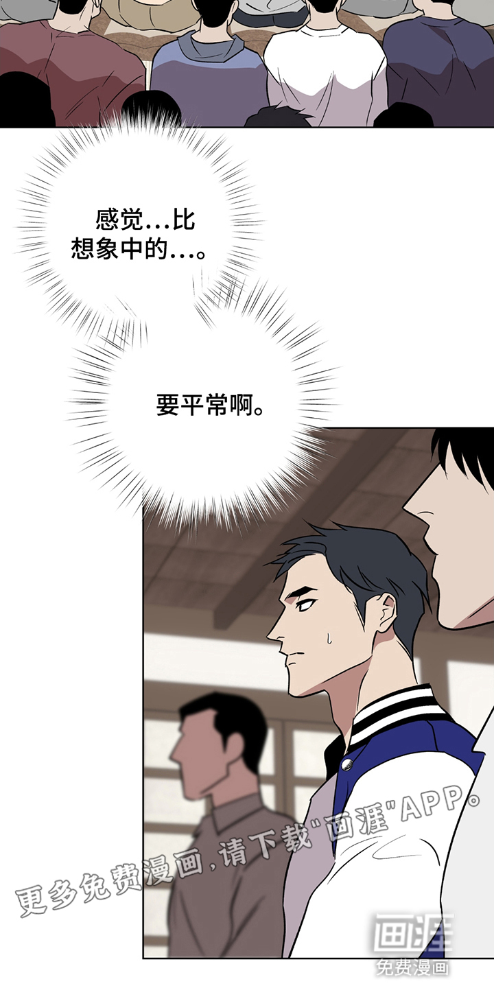 调查神明第3话图