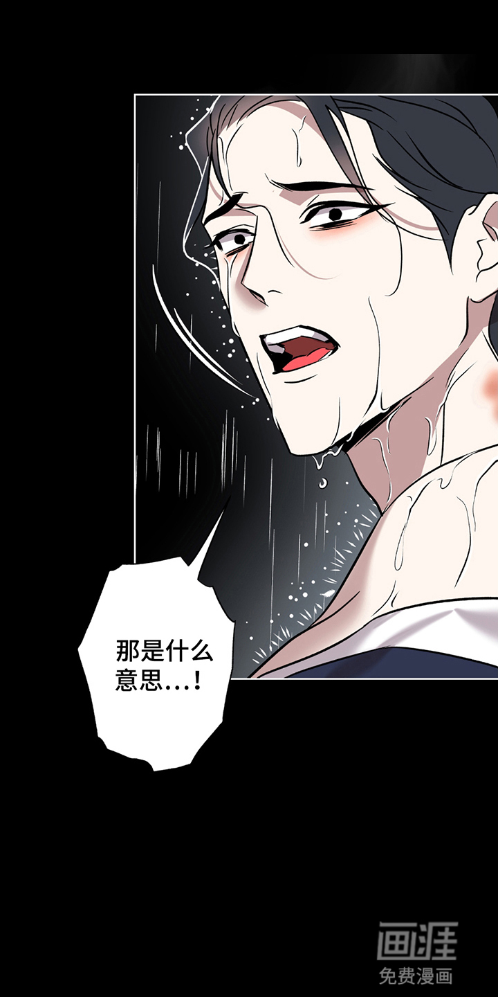 调查神明第5话图