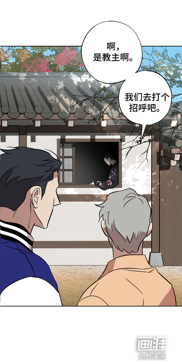 调查神明第6话图