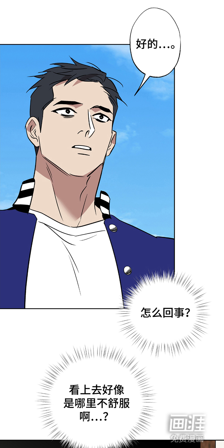 调查神明第6话图