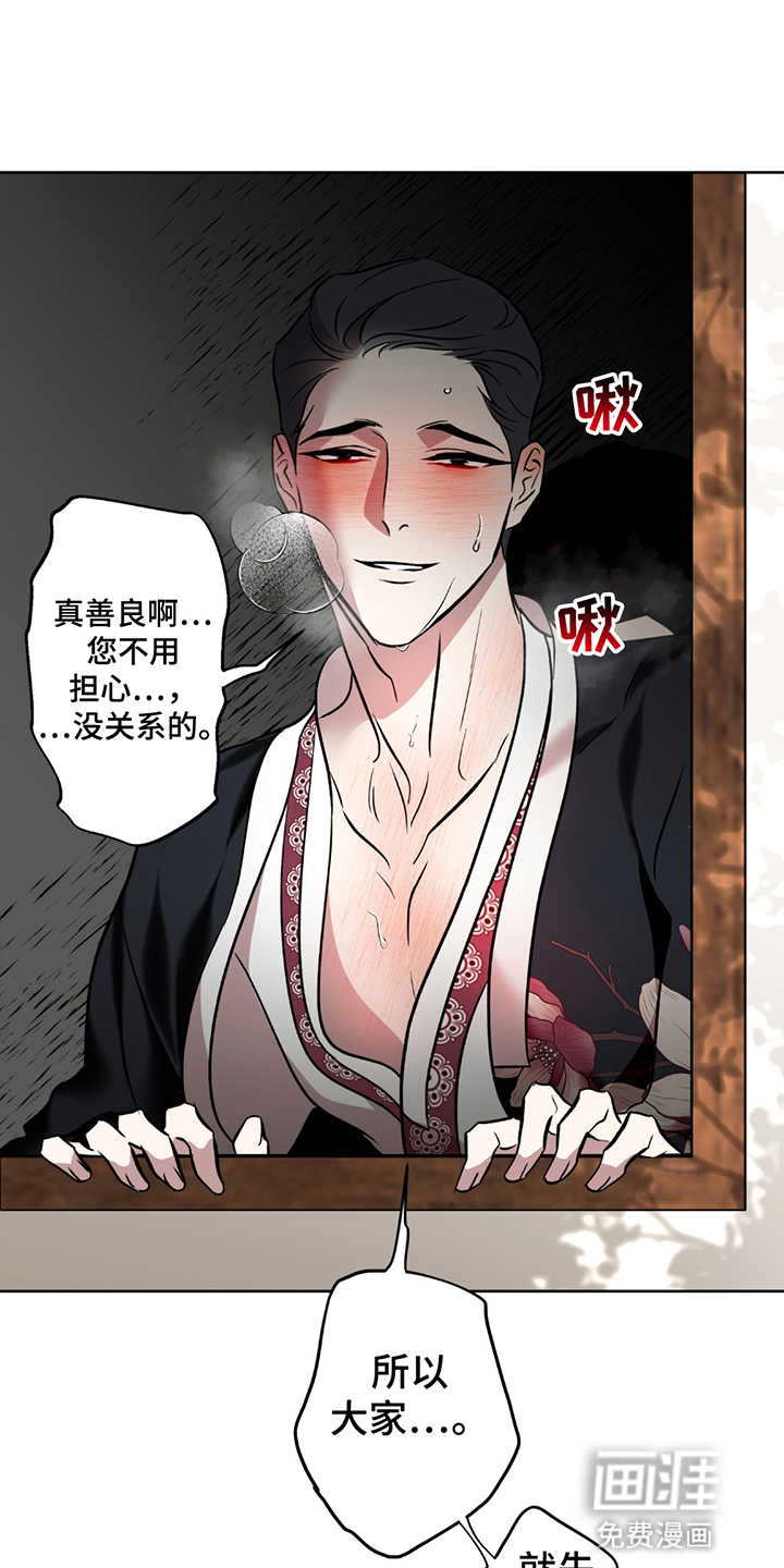 调查神明第7话图