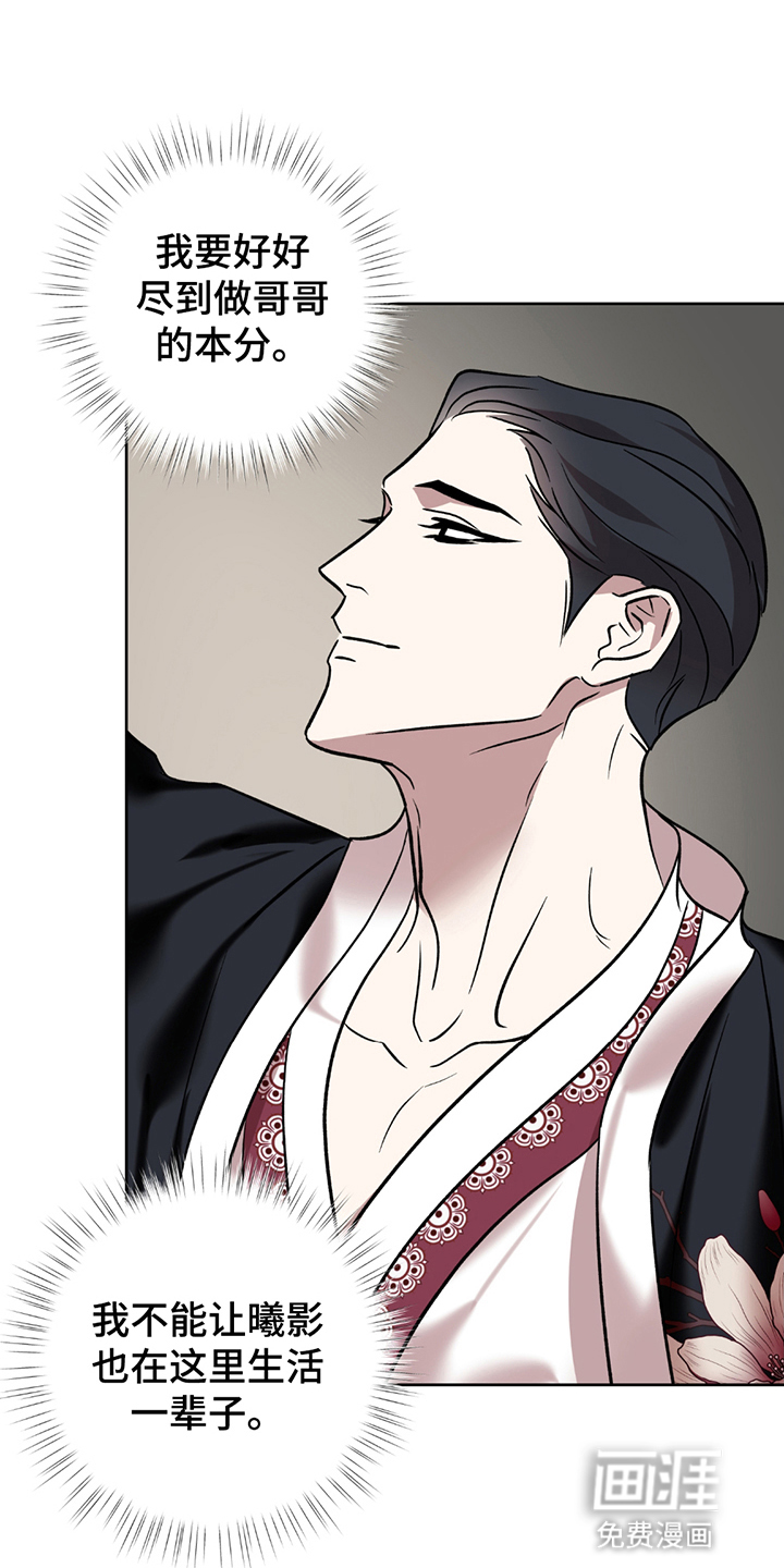 调查神明第8话图