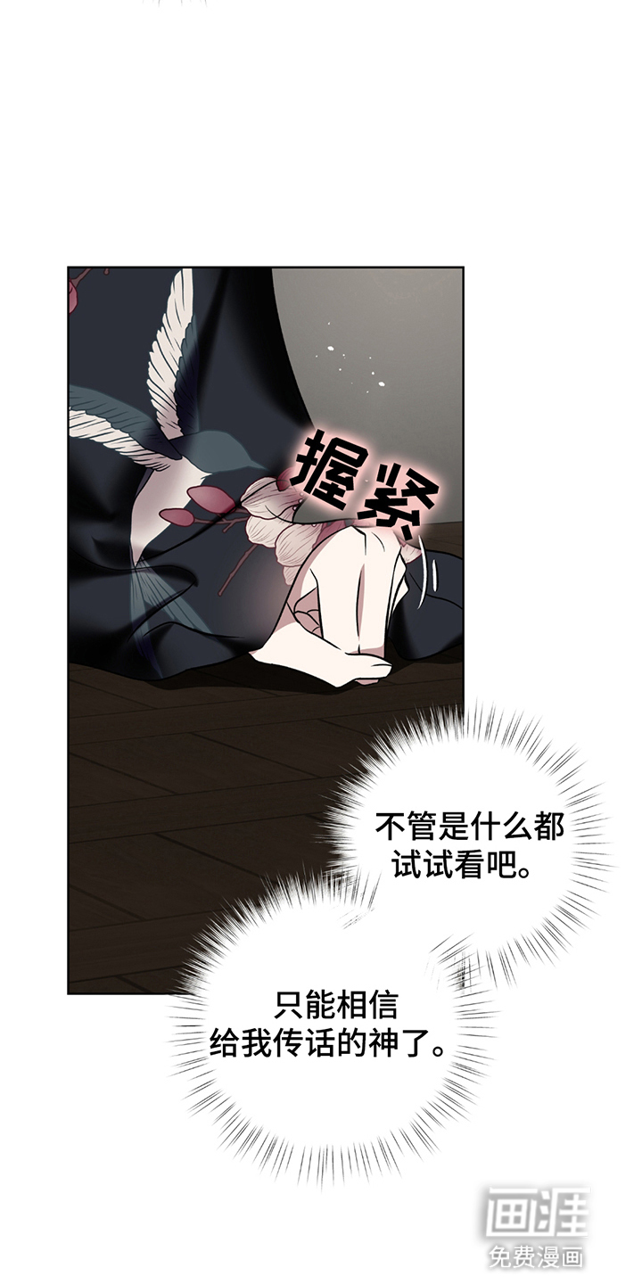 调查神明第8话图