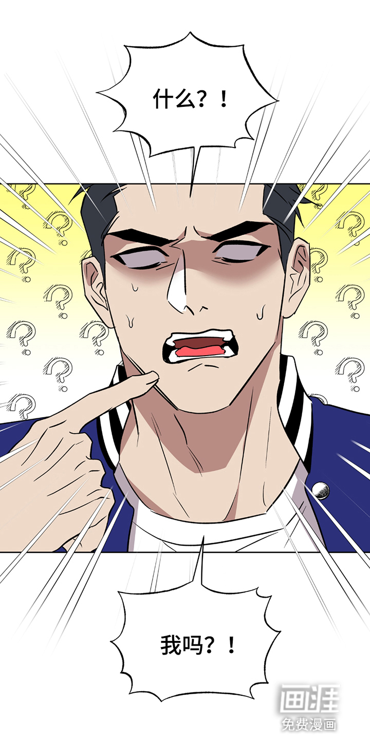 调查神明第8话图