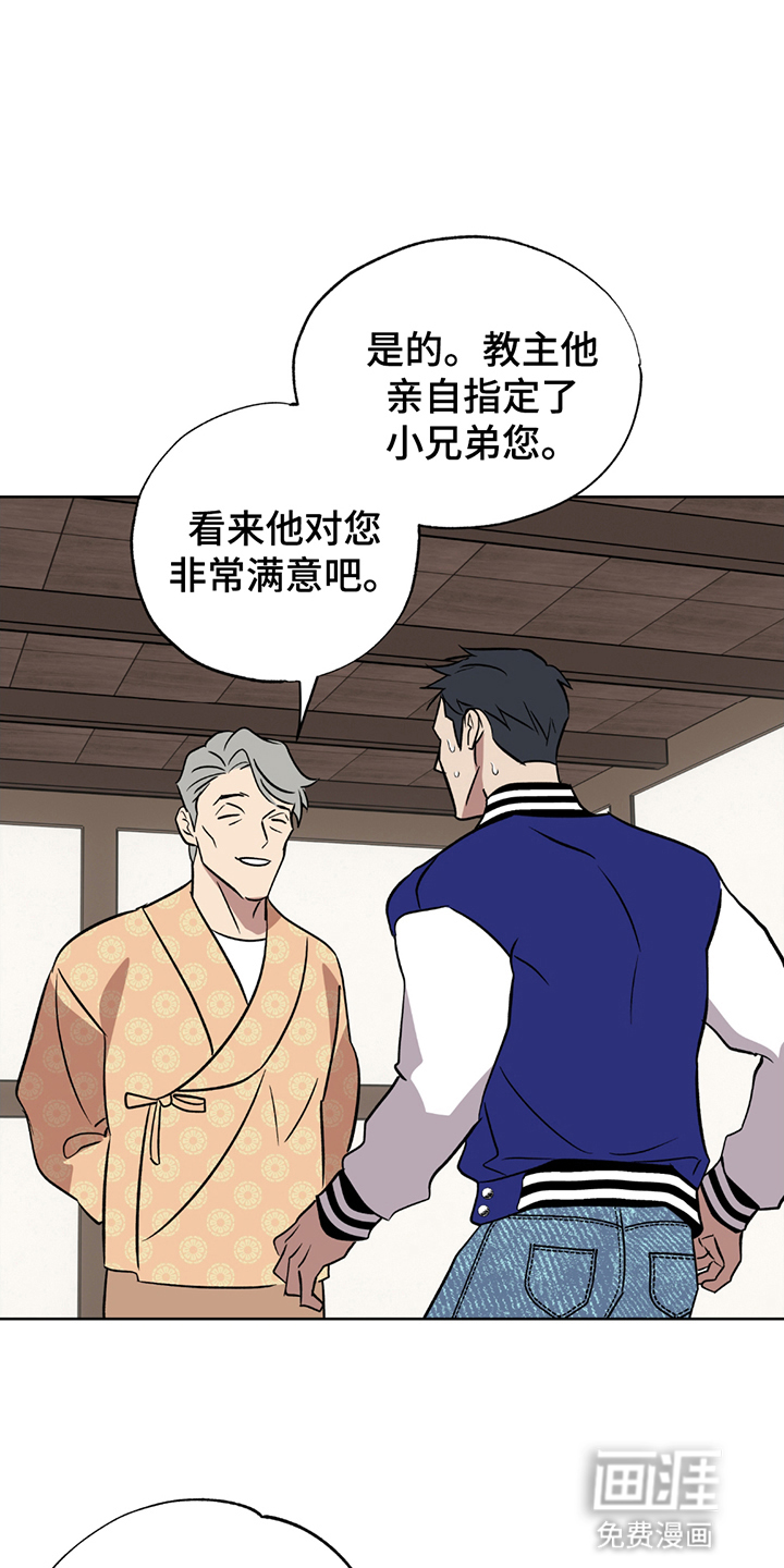 调查神明第8话图