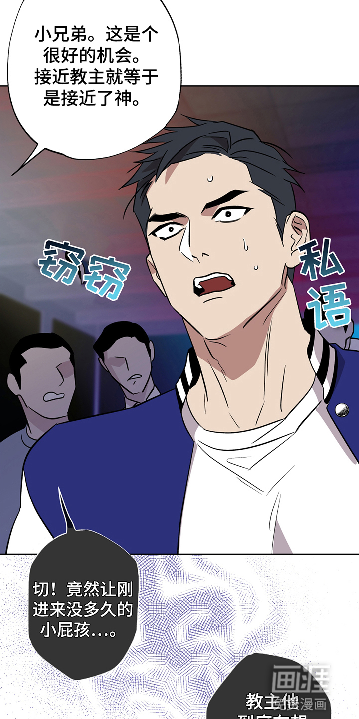 调查神明第8话图