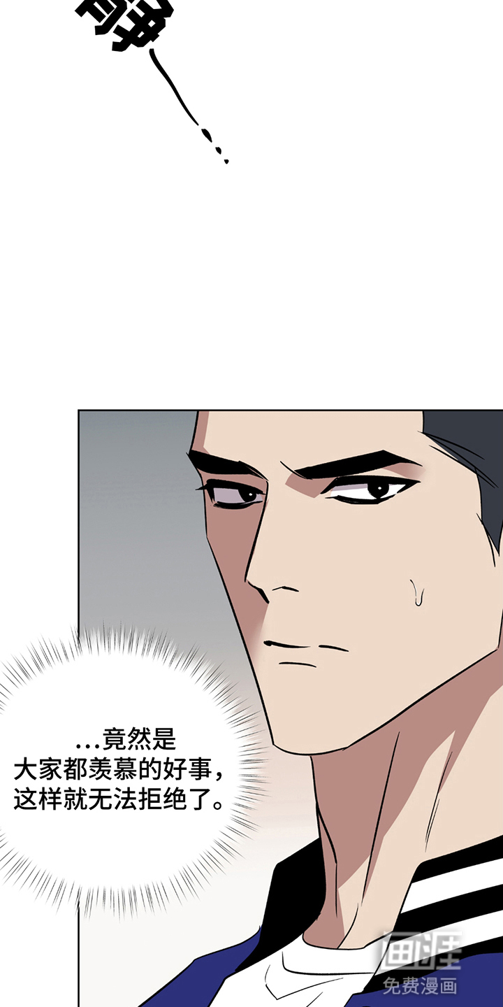 调查神明第8话图