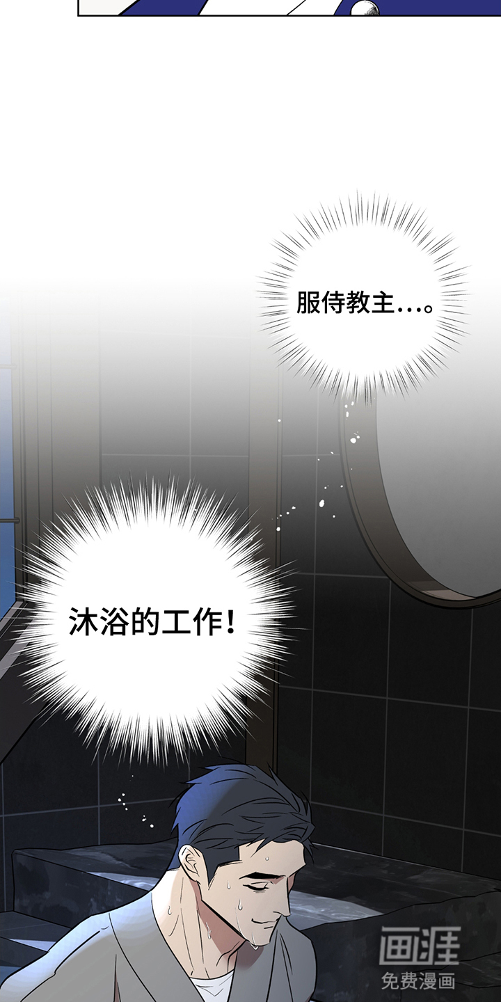 调查神明第8话图