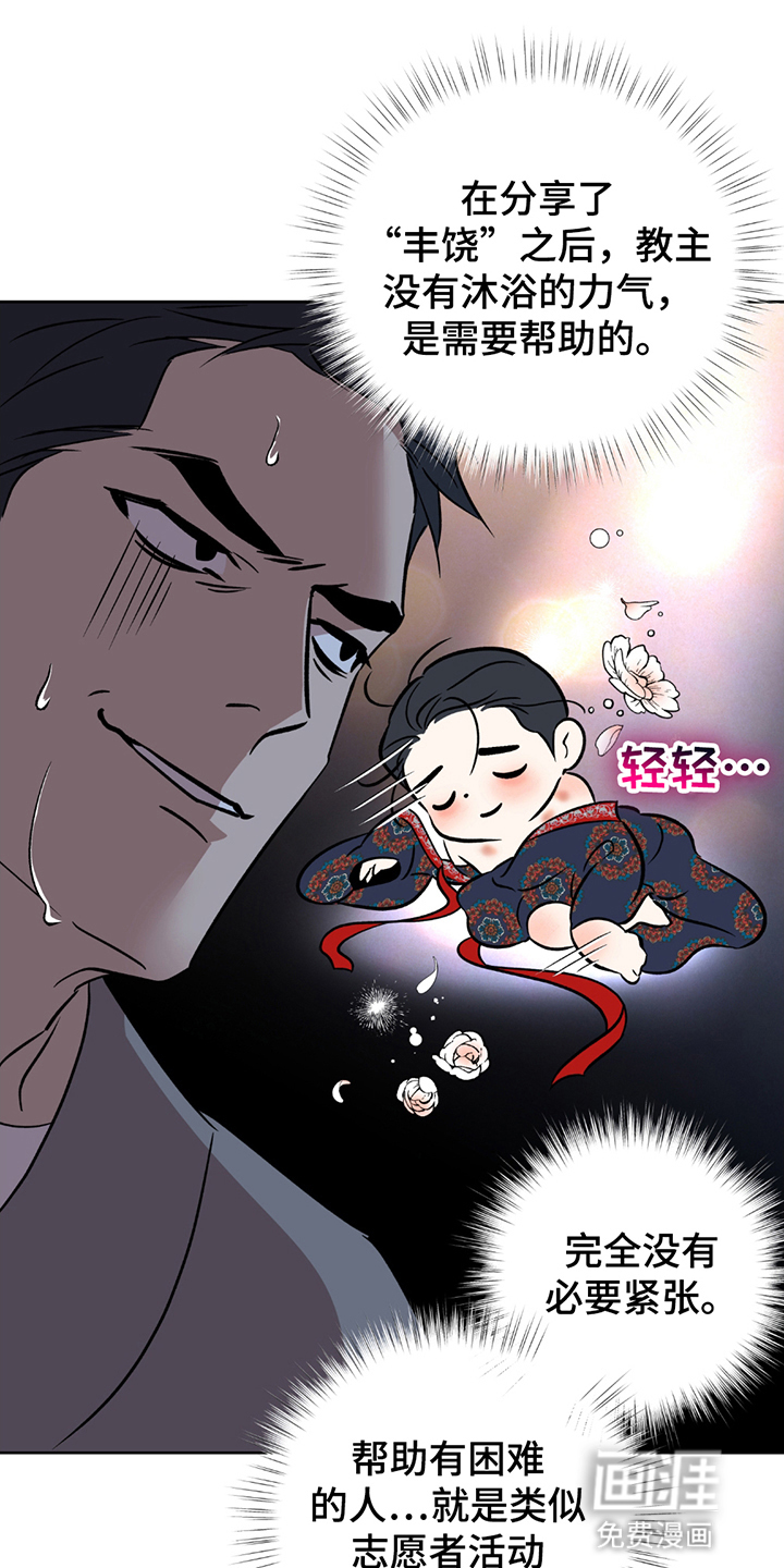 调查神明第8话图