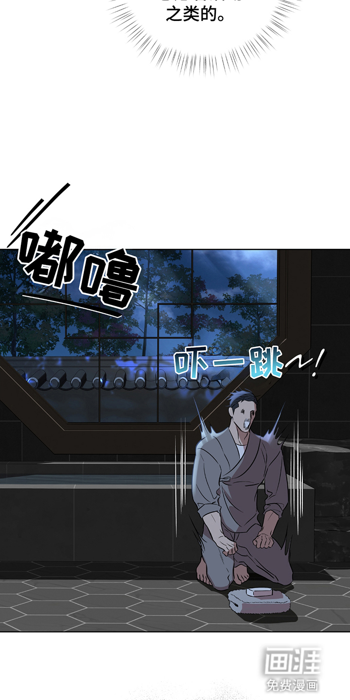 调查神明第8话图