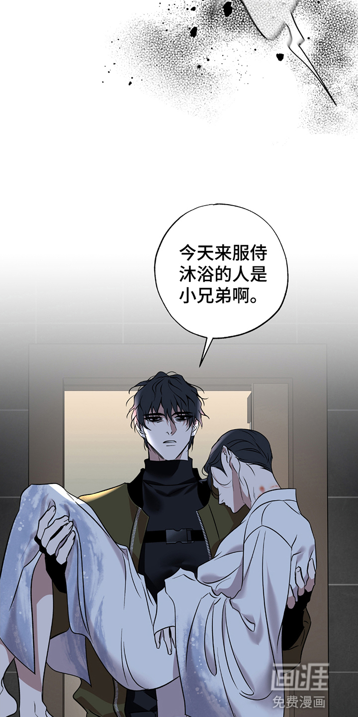 调查神明第8话图